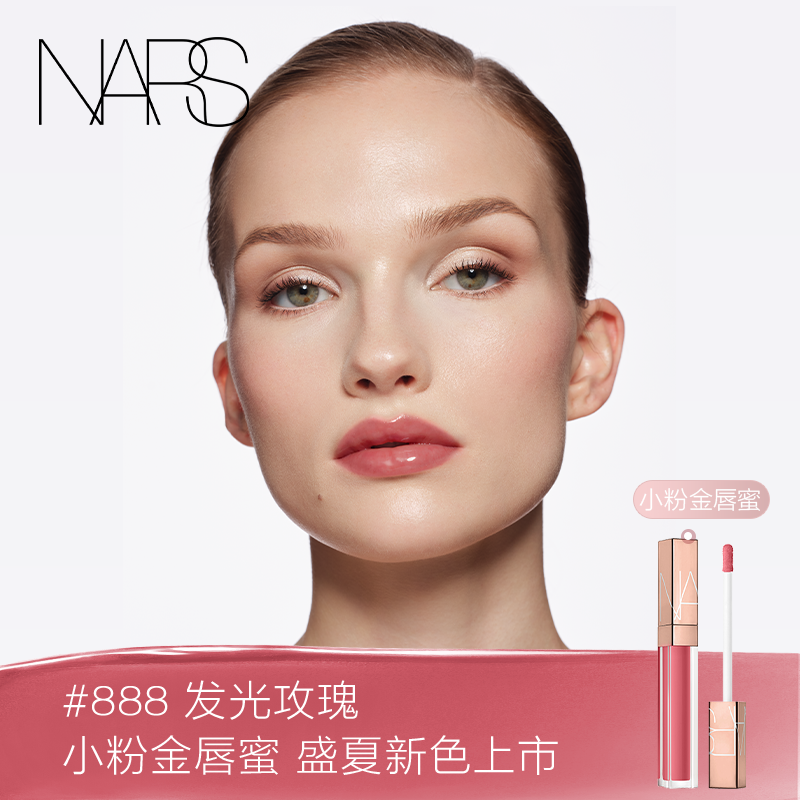 【唇妆必备】NARS小粉金唇蜜277阿拉贡红茶美妆滋润轻薄
