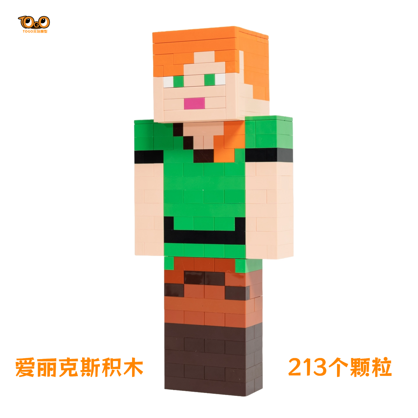 我的世界爱丽克斯史蒂夫铁傀儡积木益智大颗粒手工人仔模型玩具