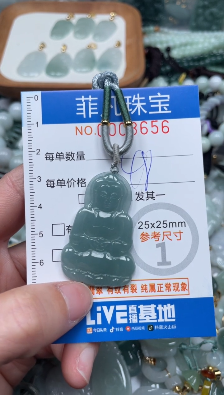 【闪购商品】翡翠颈饰未镶嵌00..3656