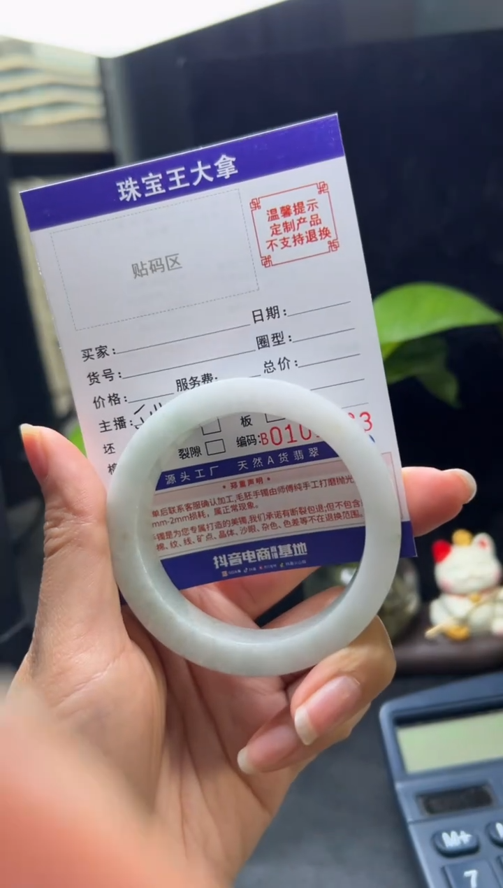 【闪购商品】定制翡翠翡翠手镯未镶嵌翡翠手镯