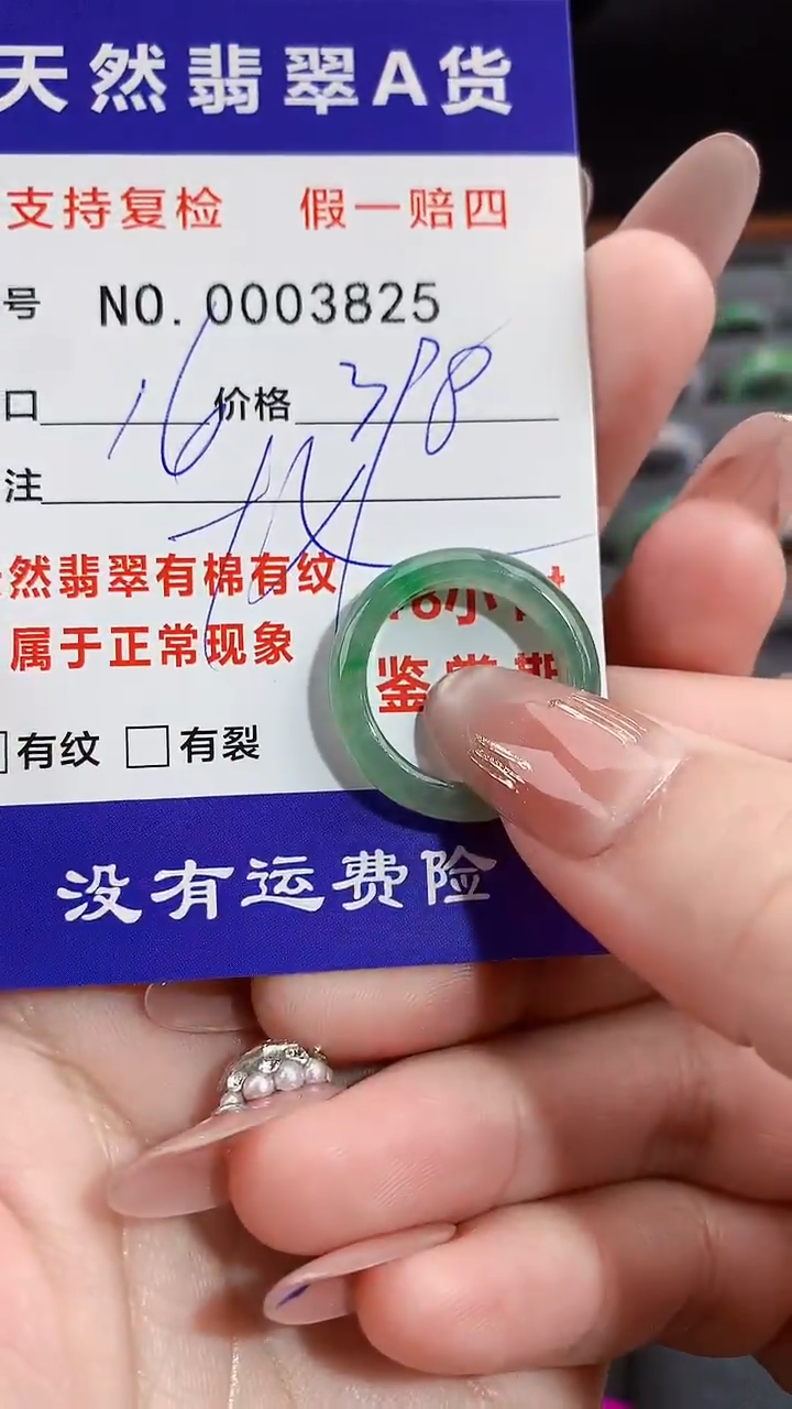 【闪购商品】翡翠戒指未镶嵌16圈口