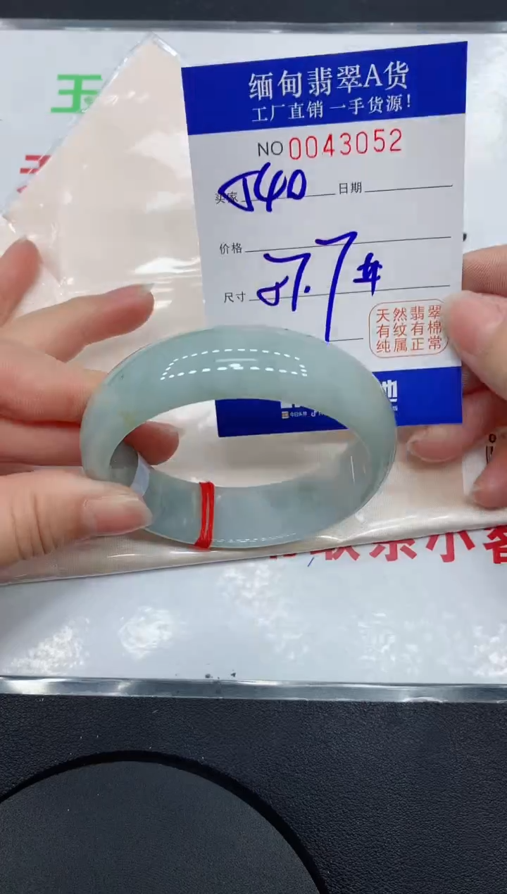 未镶嵌手镯翡翠3052缅甸翡翠手镯