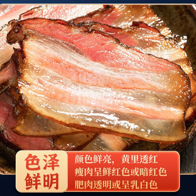 正宗湖南柏树烟熏五花腊肉纯手工腌制柴火烟熏腊肉四川腊肉