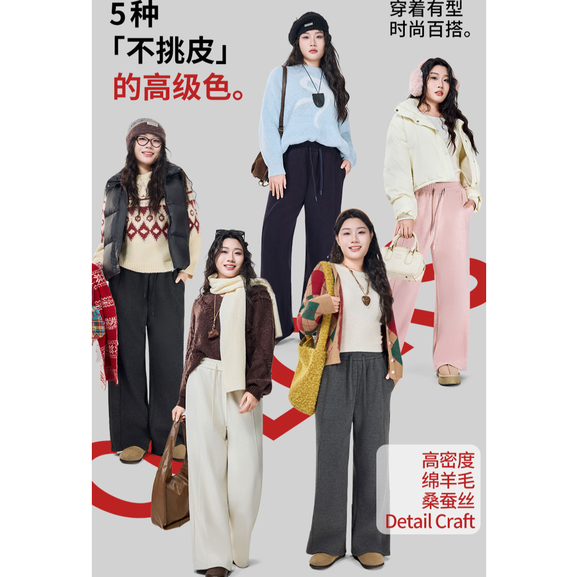 升级款高端大码桑蚕丝+绵羊毛直筒裤