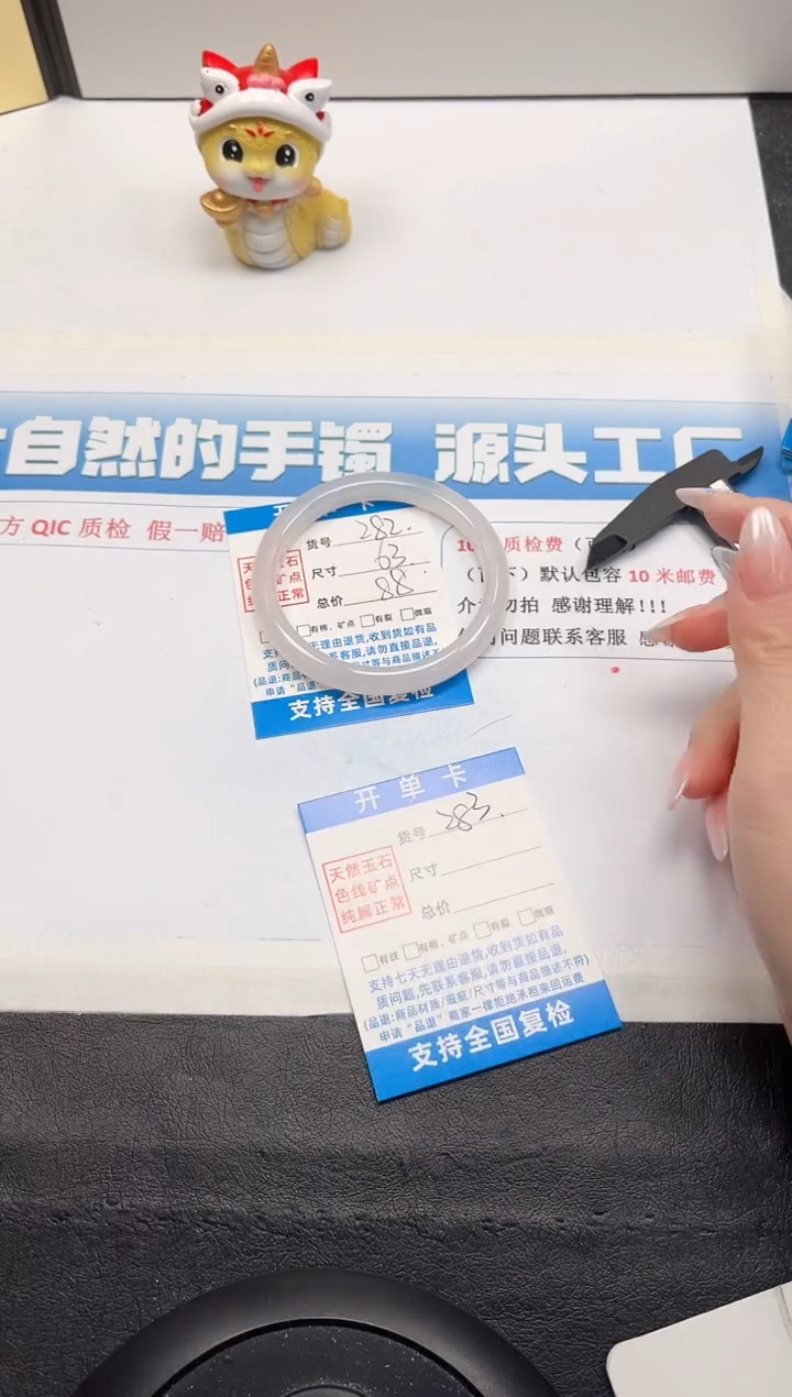 【闪购商品】石英质玉手镯未镶嵌282-63