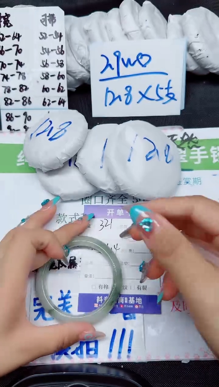 石英质玉手镯未镶嵌321-56.4