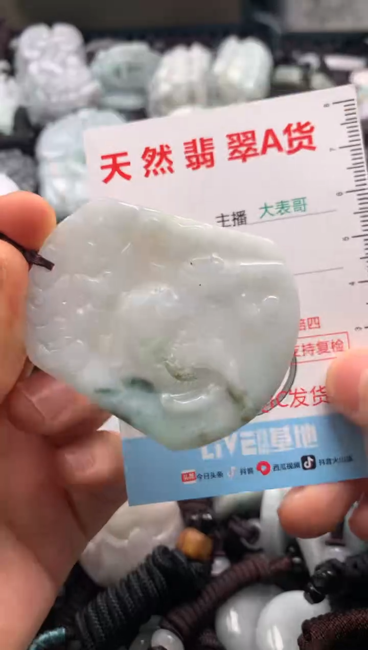 【闪购商品】翡翠吊坠(不含链)未镶嵌1