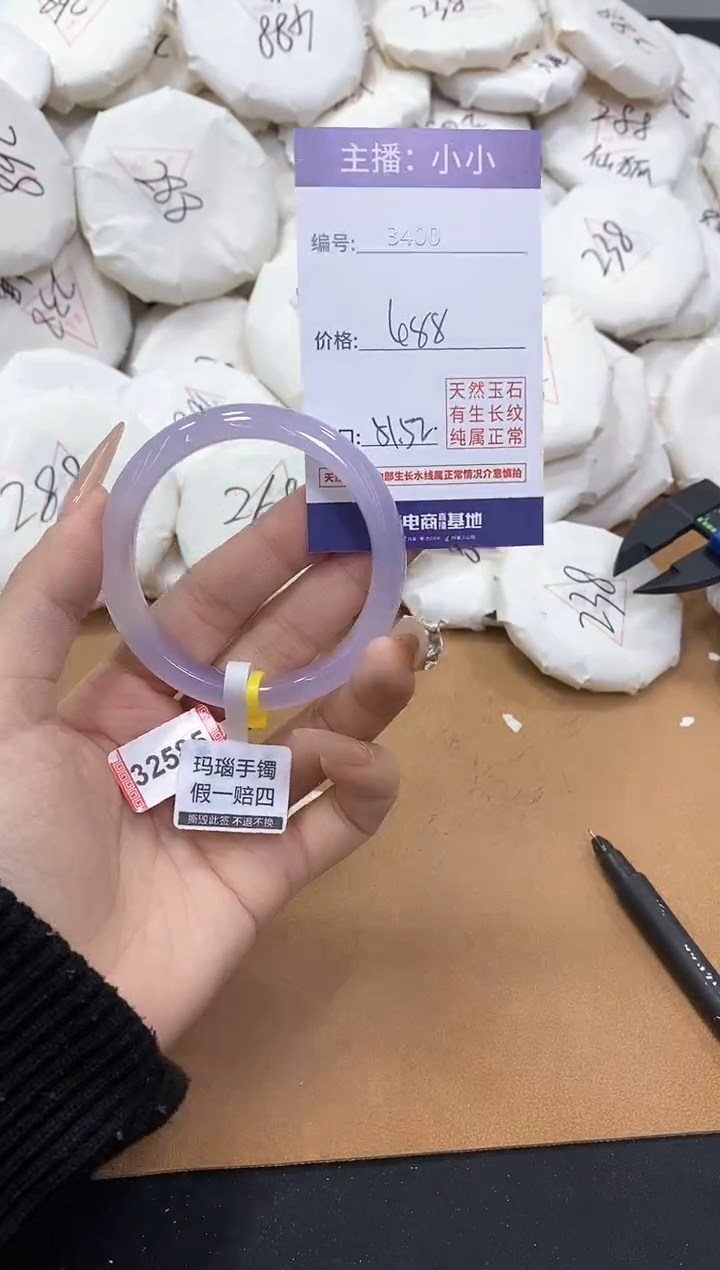 【闪购商品】玛瑙/玉髓手镯未镶嵌3400
