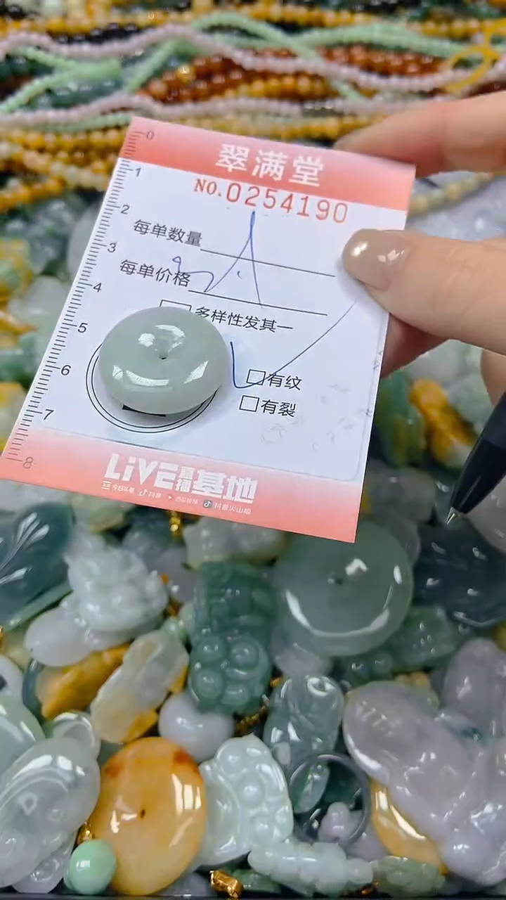 未镶嵌挂件翡翠闪购0254190