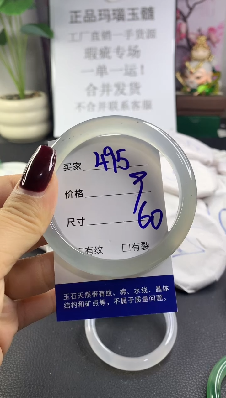 手镯玛瑙/玉髓未镶嵌495