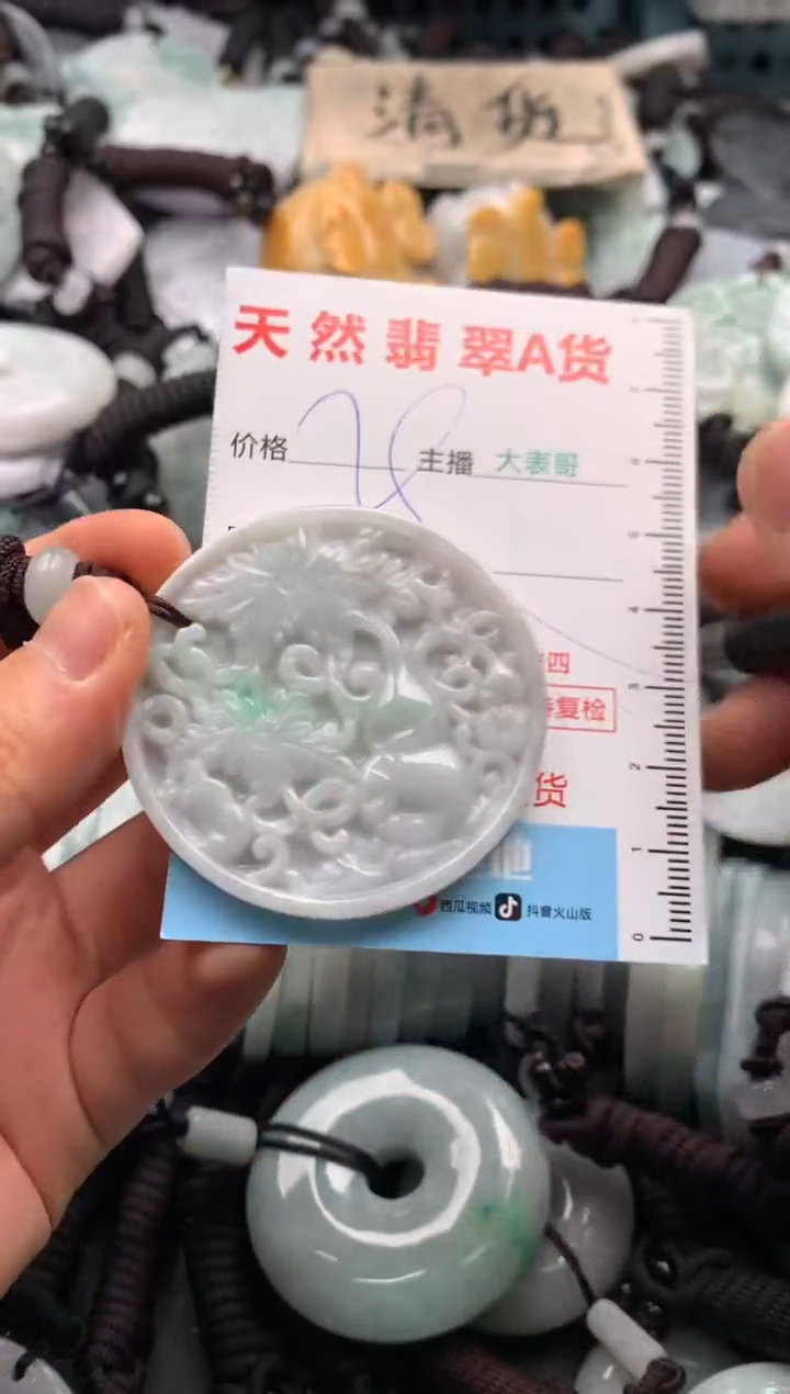 【闪购商品】翡翠吊坠(不含链)未镶嵌1