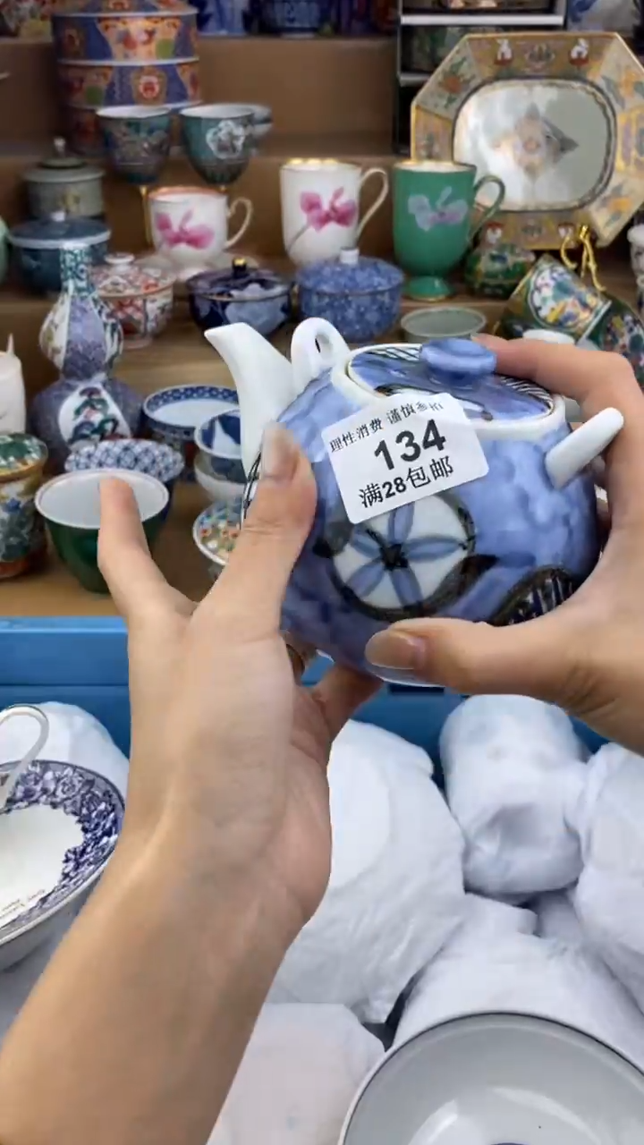 【闪购商品】杯瓷色工艺品品品品134