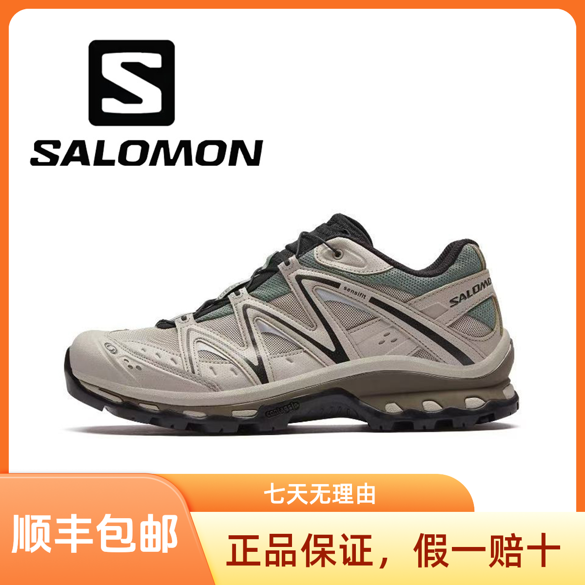 SALOMON/萨洛蒙XT-Quest萨洛蒙男鞋厚底户外登山运动鞋复古卡其色