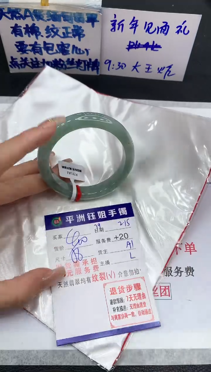 【闪购商品】翡翠手镯未镶嵌1111111111