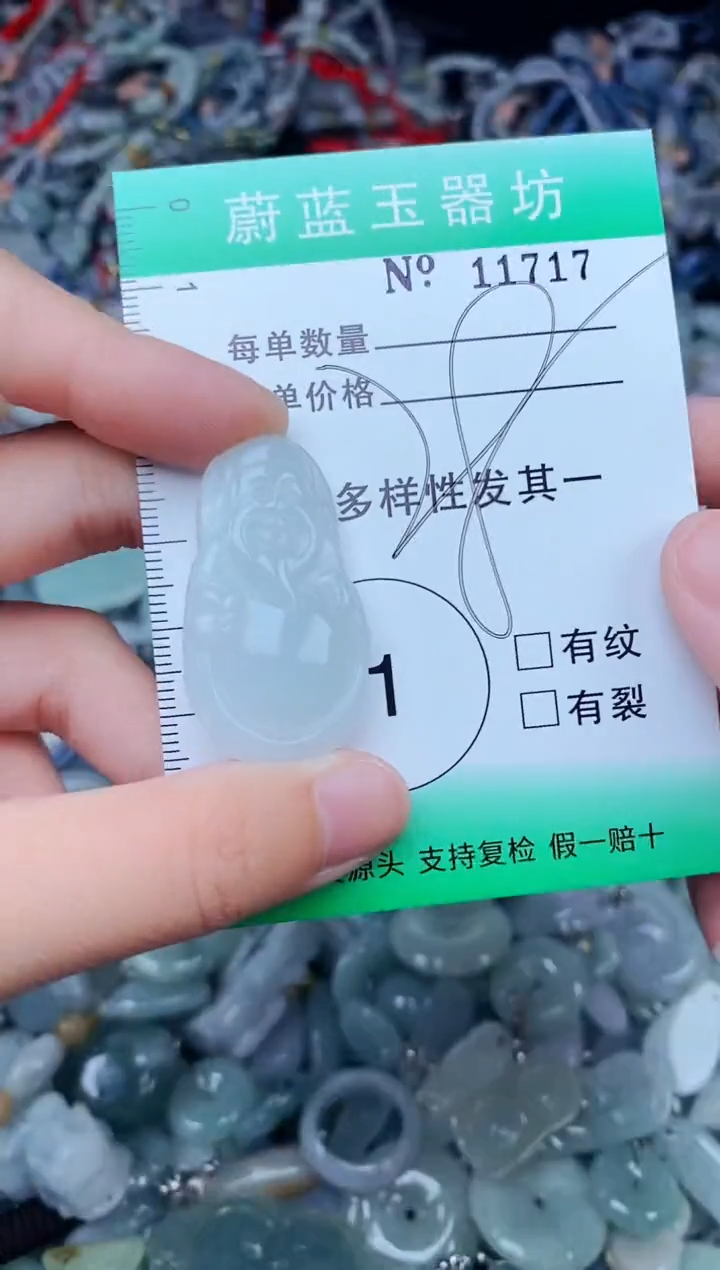 翡翠未镶嵌颈饰翡翠未镶嵌缅甸翡翠多样发其一11717