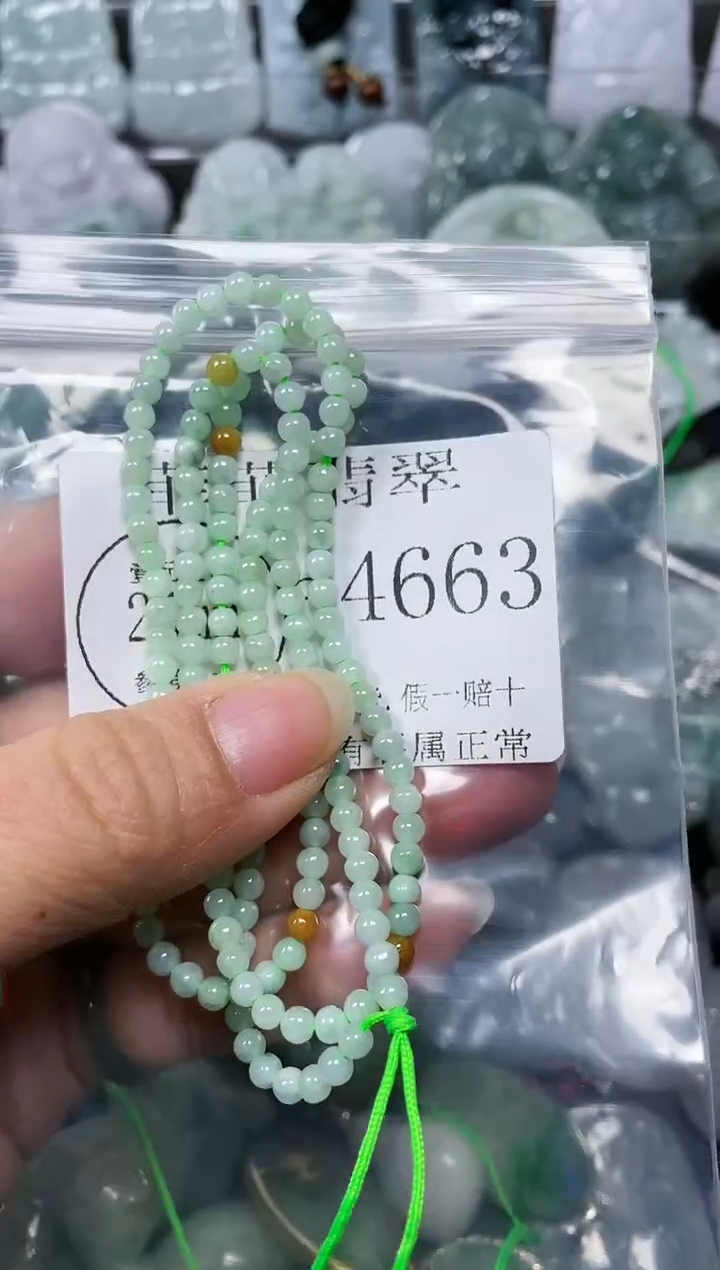 【闪购商品】翡翠颈饰未镶嵌闪购4663