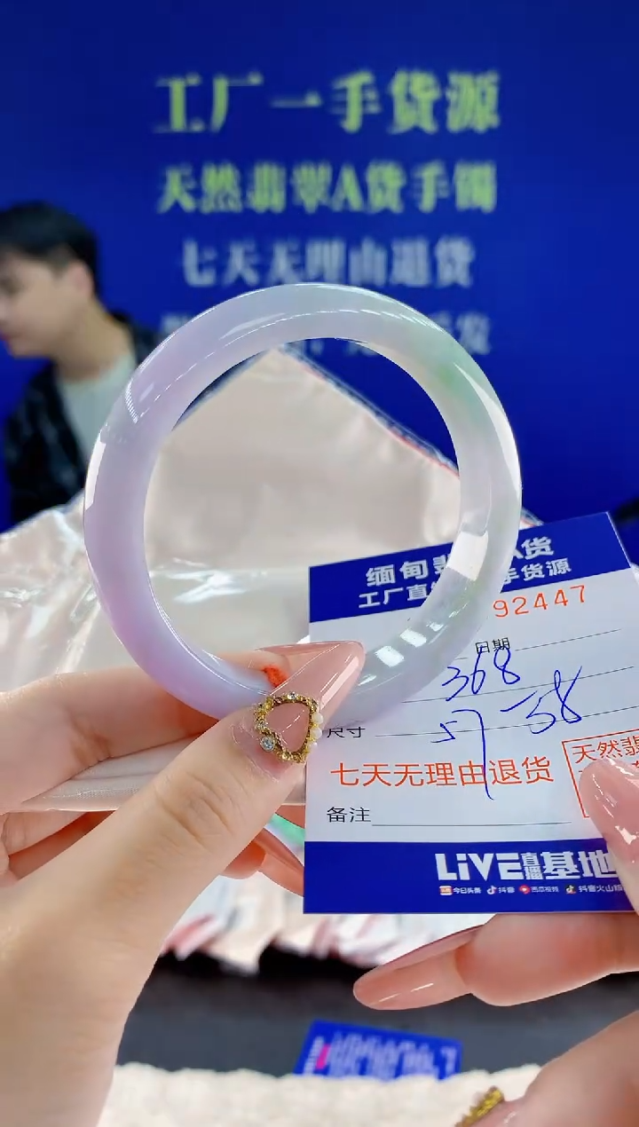 未镶嵌手镯翡翠47