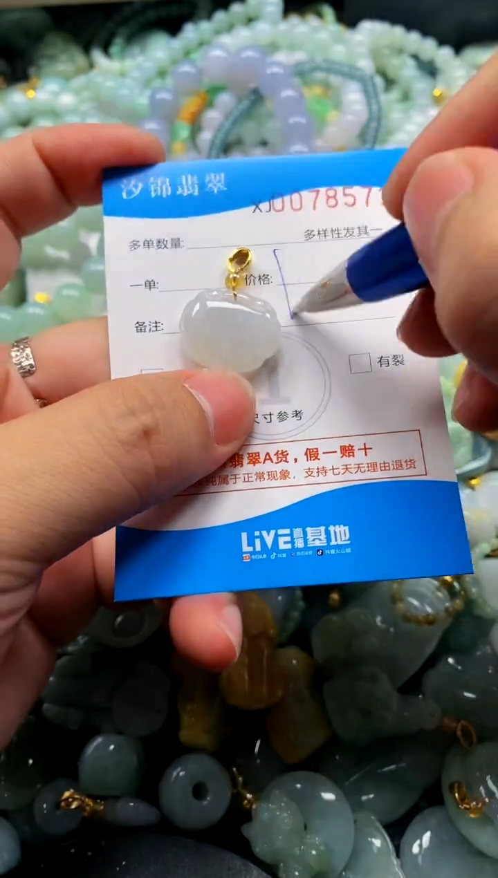 颈饰未镶嵌翡翠闪购商品0078573