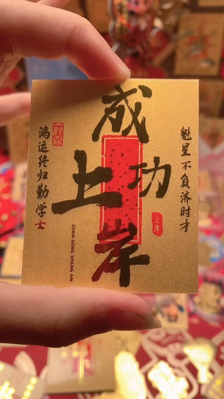 【闪购商品】玛瑙/玉髓饰品足金镶嵌成功上岸含金手机贴