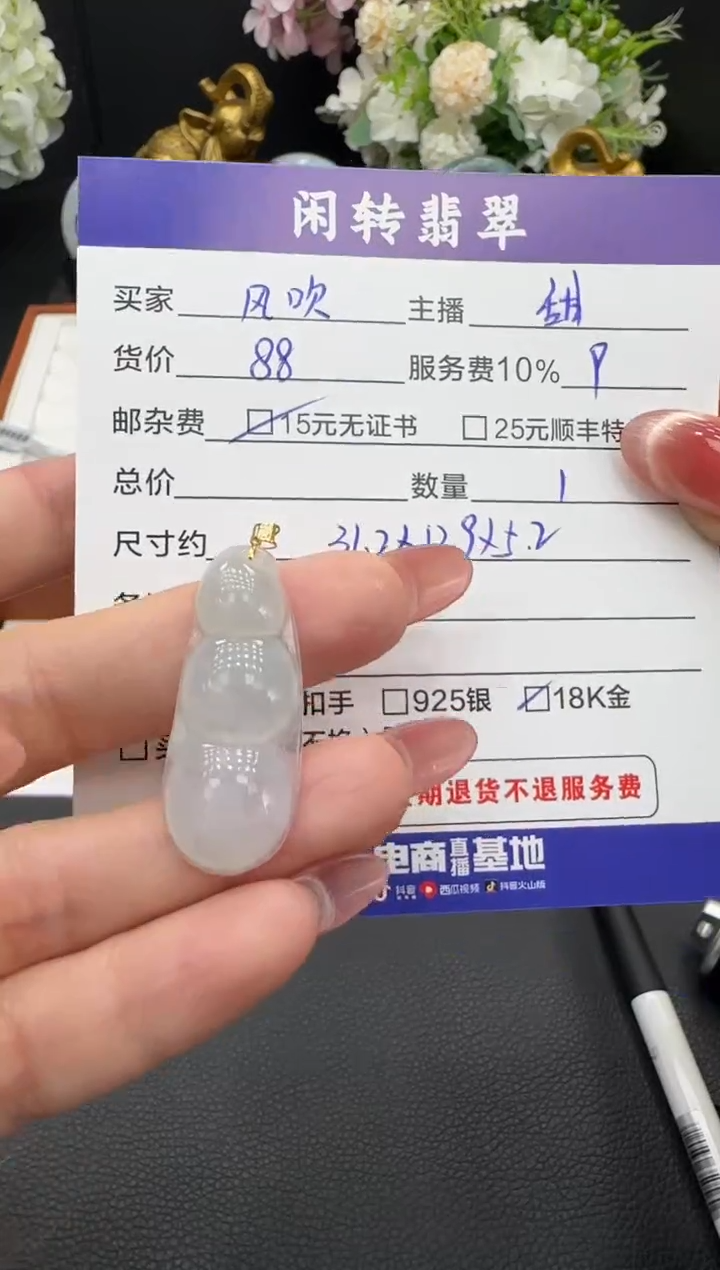 颈饰未镶嵌翡翠风***H挂件