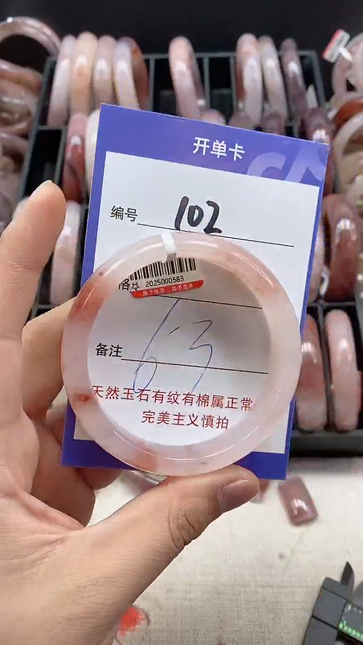 【闪购商品】石英质玉手镯未镶嵌102