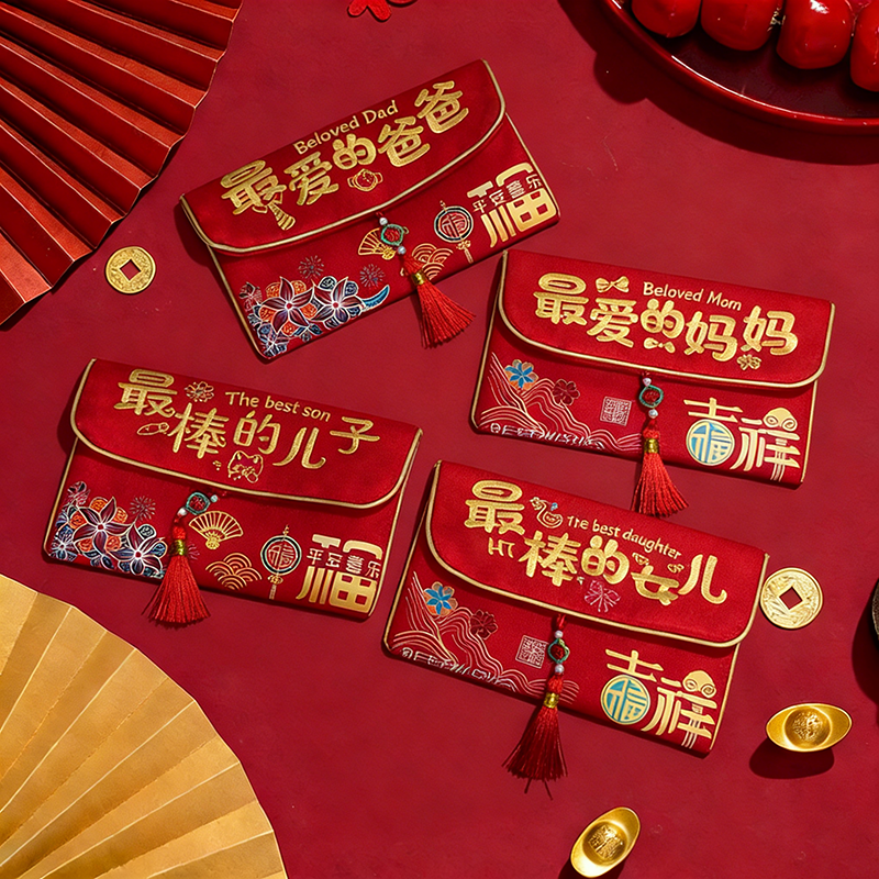 给最棒的儿子女儿红包2026马年新款过年孩子压岁钱福袋新年利是封