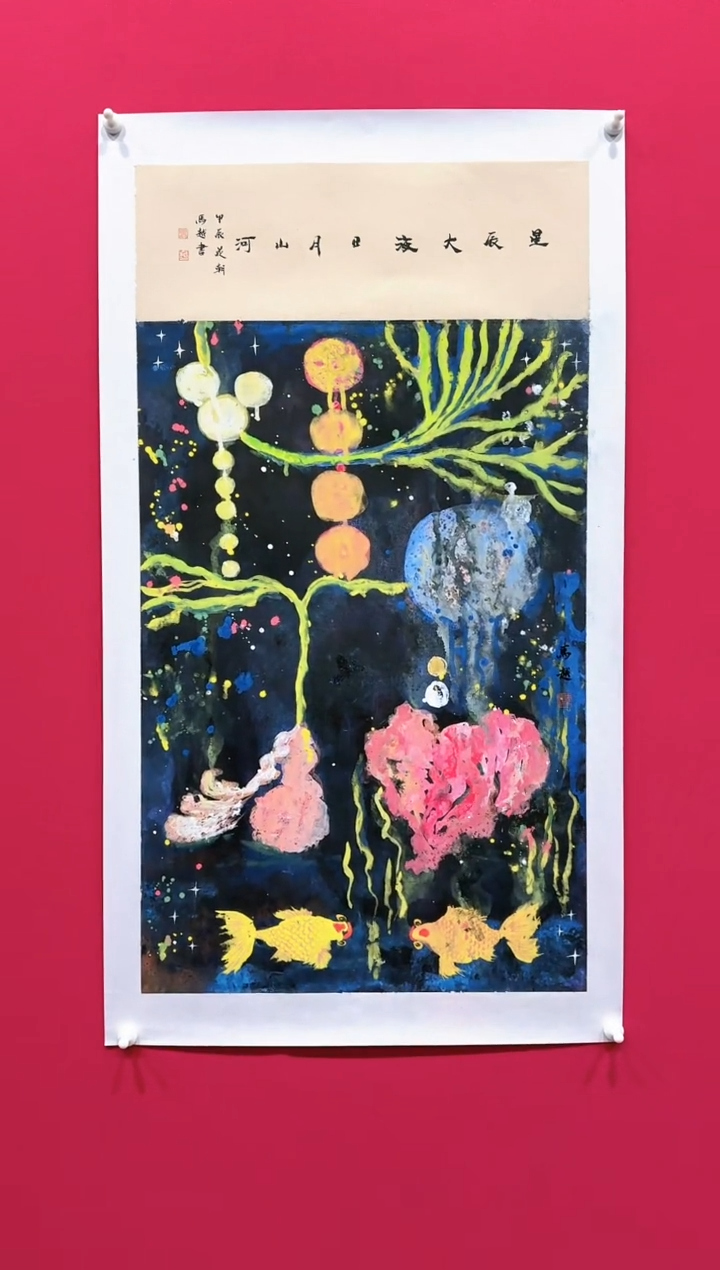 【闪购商品】国画马越46*85.........