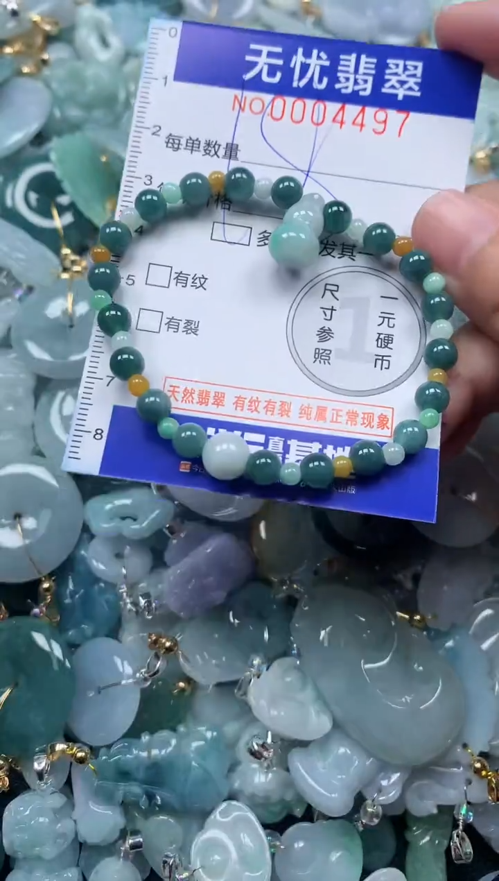 颈饰未镶嵌翡翠4497