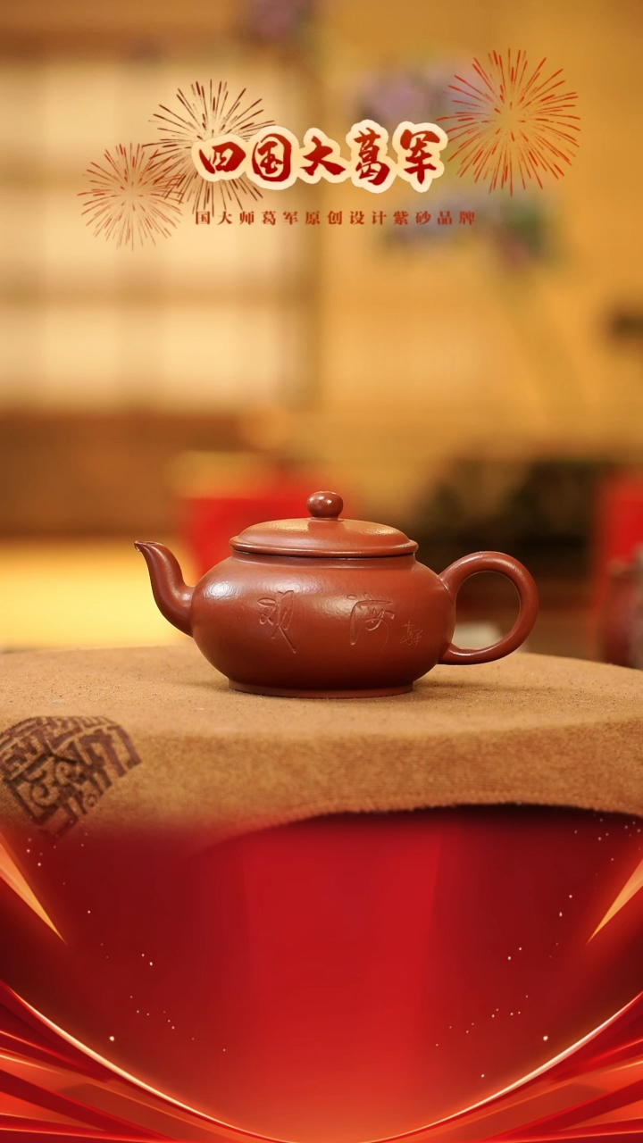 【闪购商品】紫砂茶宠《观海》