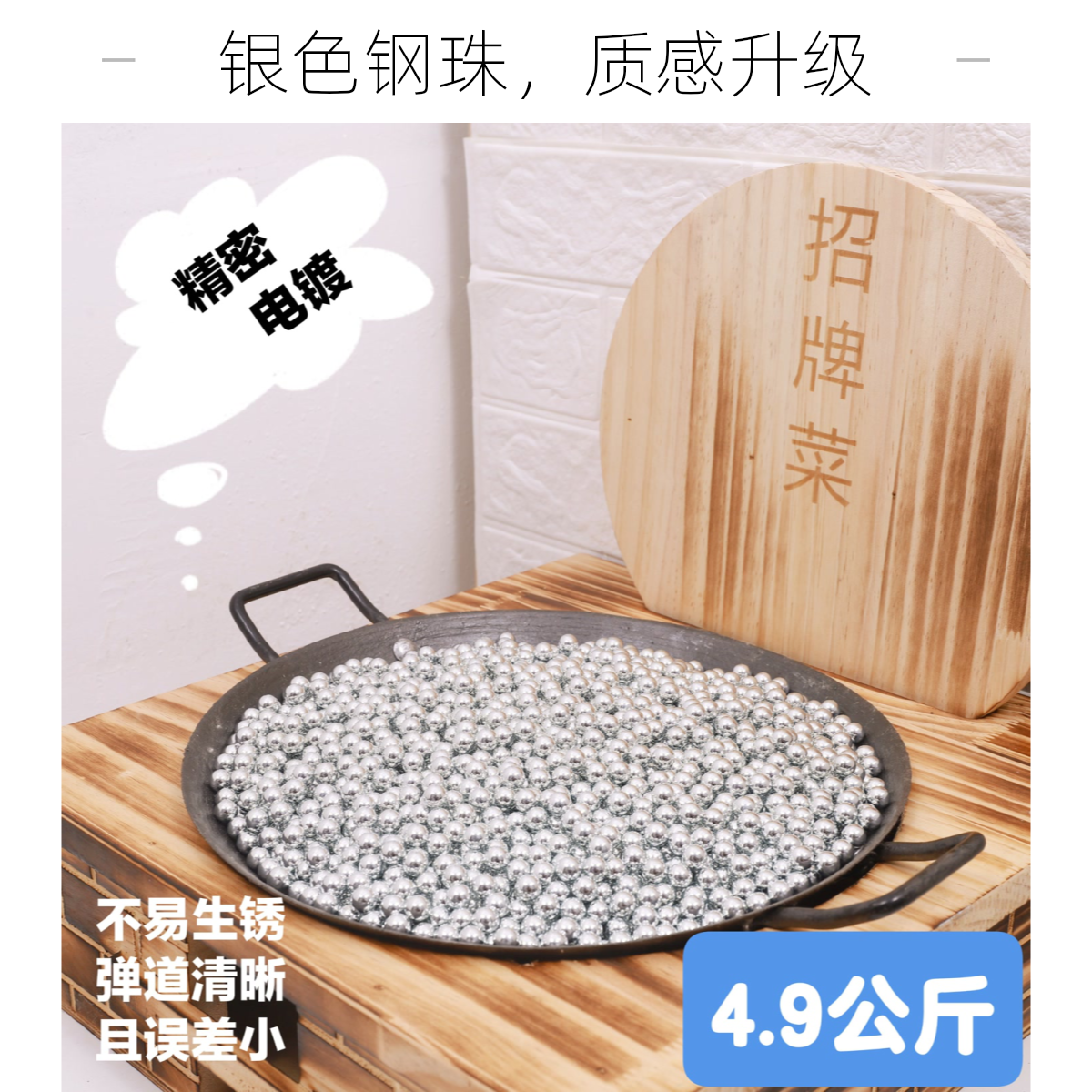 精密电镀4.9公斤天天钢球防锈精密镀锌竞技镜面天天把玩球钢珠
