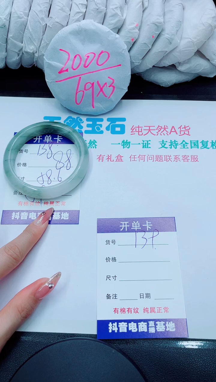 【闪购商品】石英质玉手镯未镶嵌138