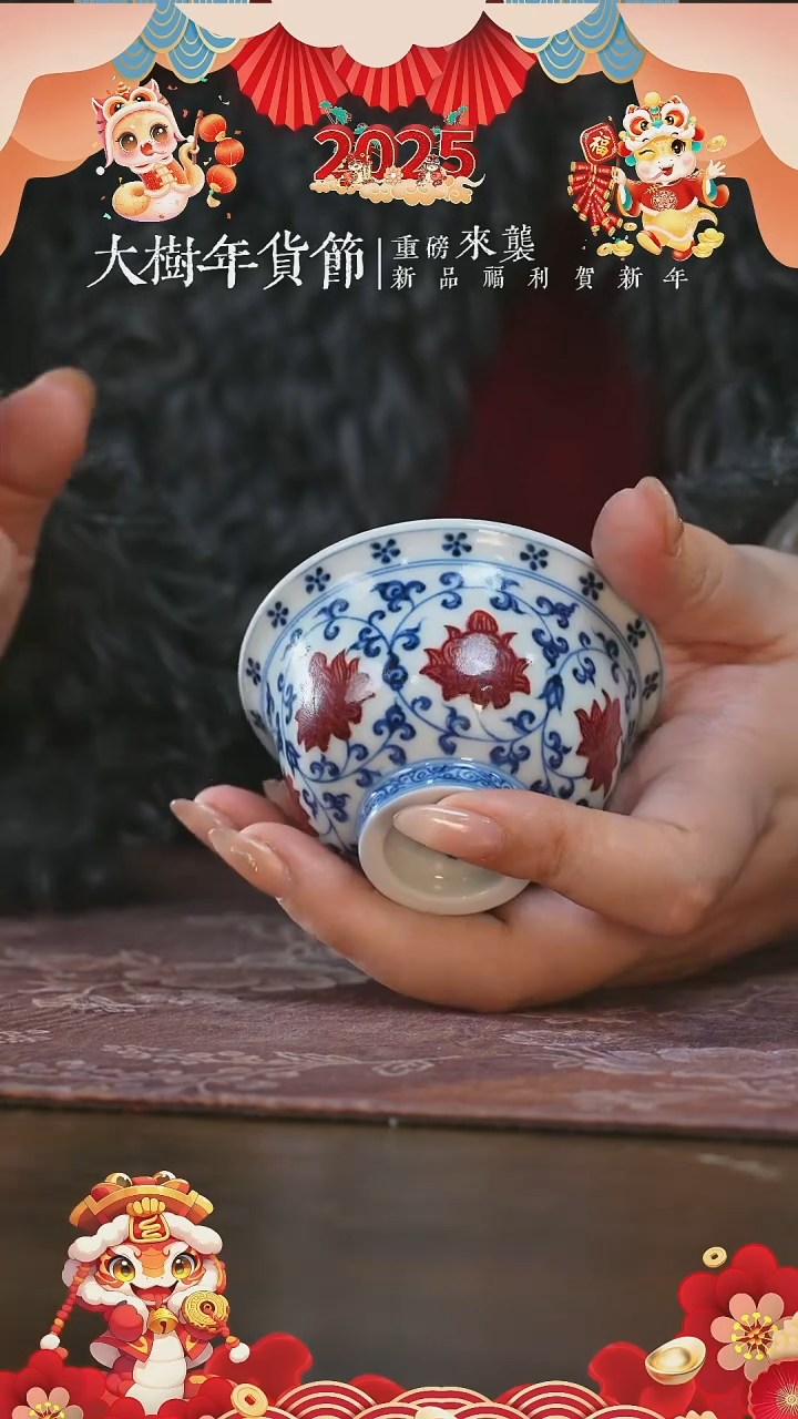 【闪购商品】杯屹朴堂缠枝莲小压手杯