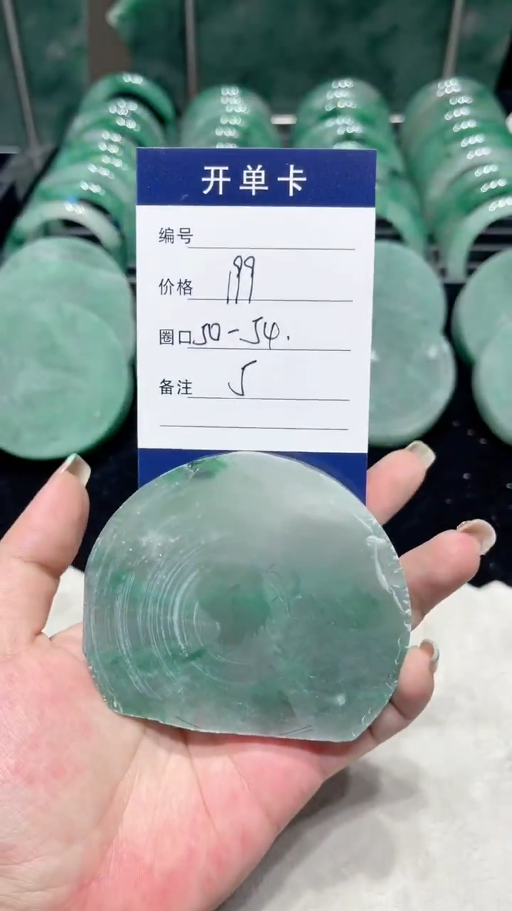 定制石英质玉（非洲翠）非洲翠手镯料
