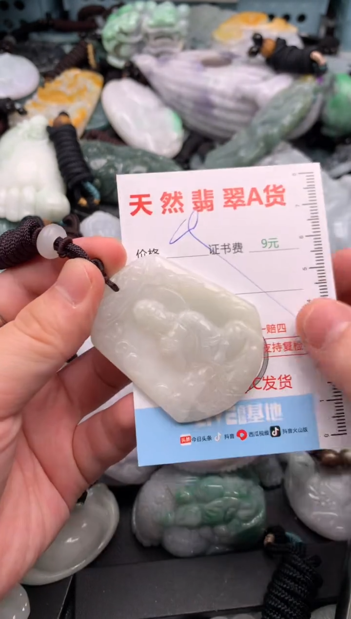 吊坠(不含链)未镶嵌翡翠1