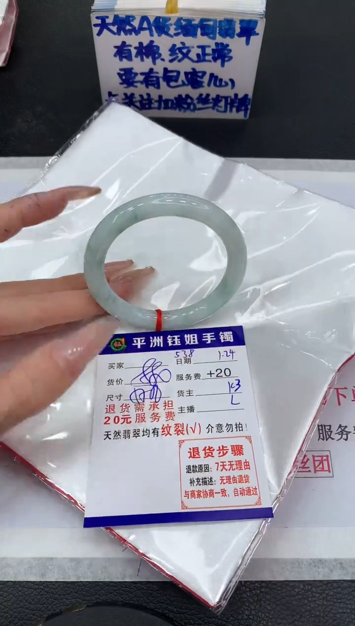 【闪购商品】翡翠手镯未镶嵌1111111111