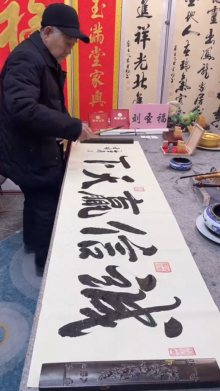 书法     诚信赢天下