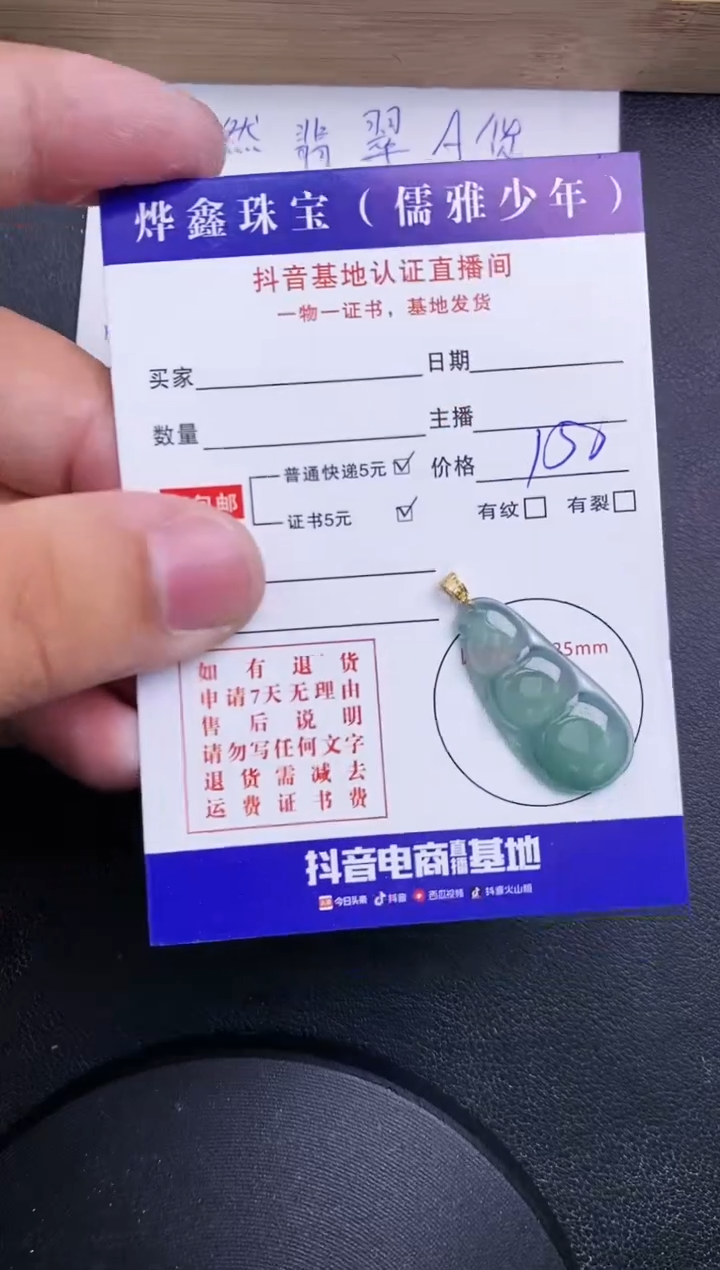 【闪购商品】翡翠颈饰18K金镶嵌天然翡翠A货赠皮绳