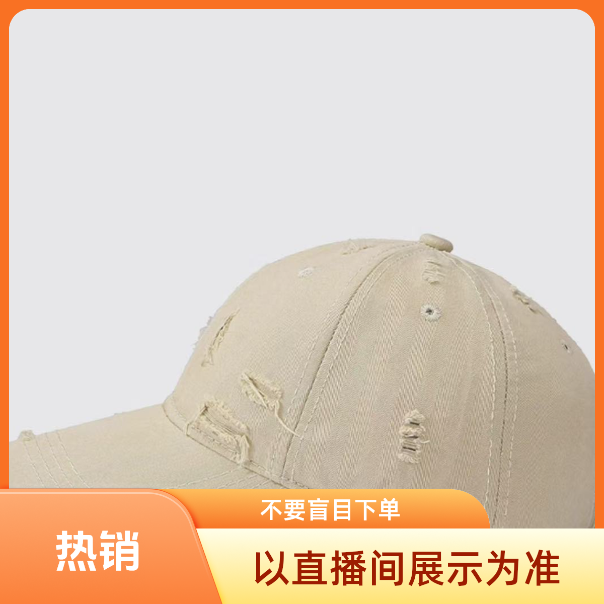 【货真价实】时尚户外休闲透气潮流百搭帽子男士