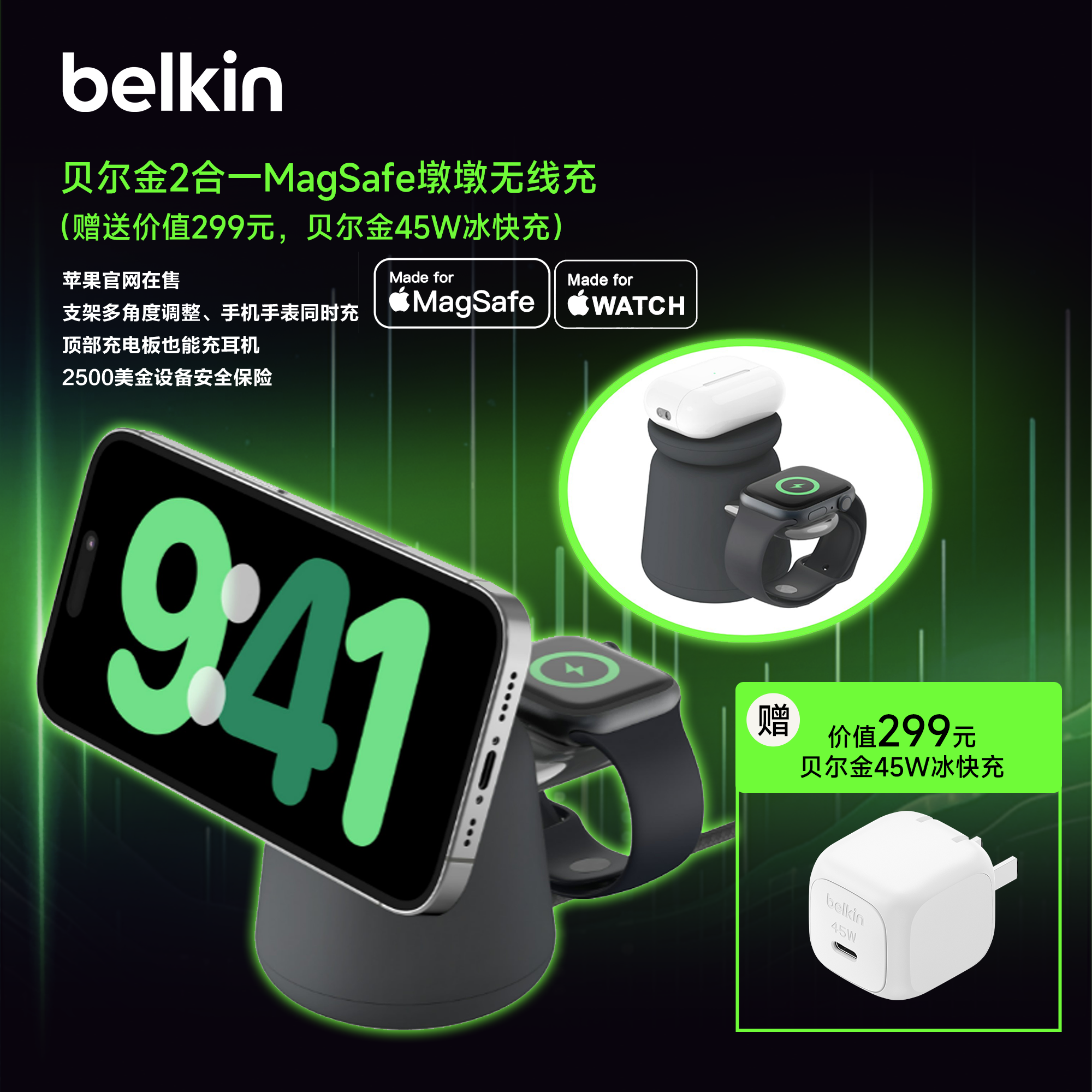 贝尔金【墩墩无线充套装】15W手机手表MagSafe磁吸快充适用苹果16