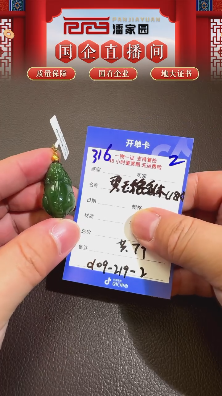 【闪购商品】和田玉颈饰18K金镶嵌316