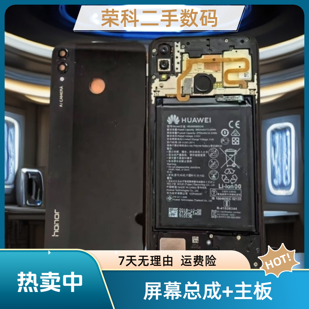 9新  屏幕总成+主板 8x