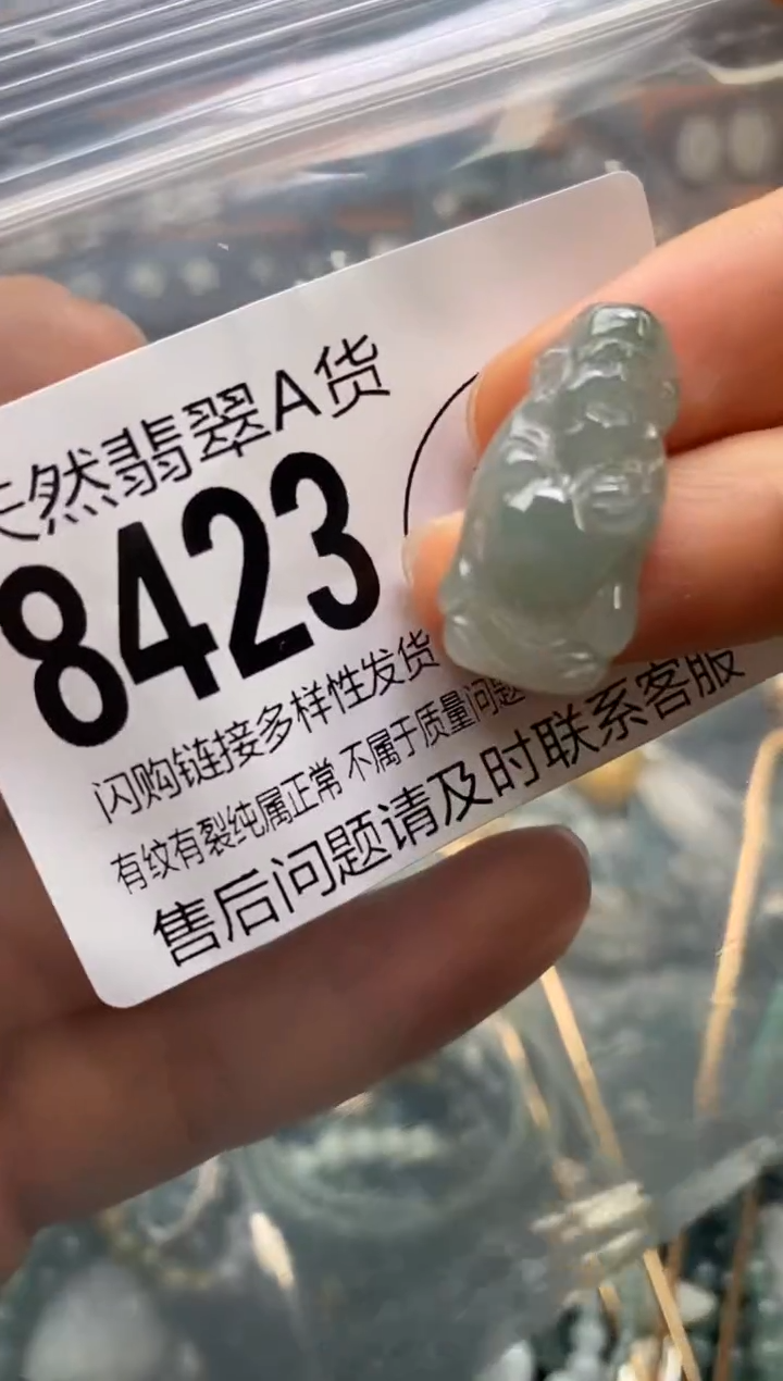 翡翠未镶嵌颈饰翡翠8423