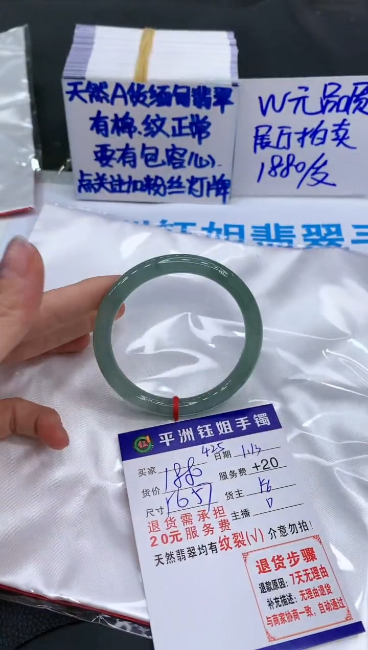 【闪购商品】翡翠手镯未镶嵌11111111111