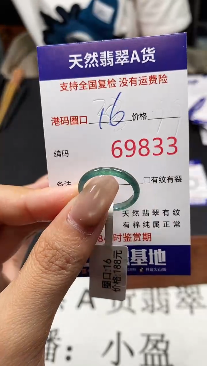 未镶嵌戒指翡翠天然A货翡翠9833