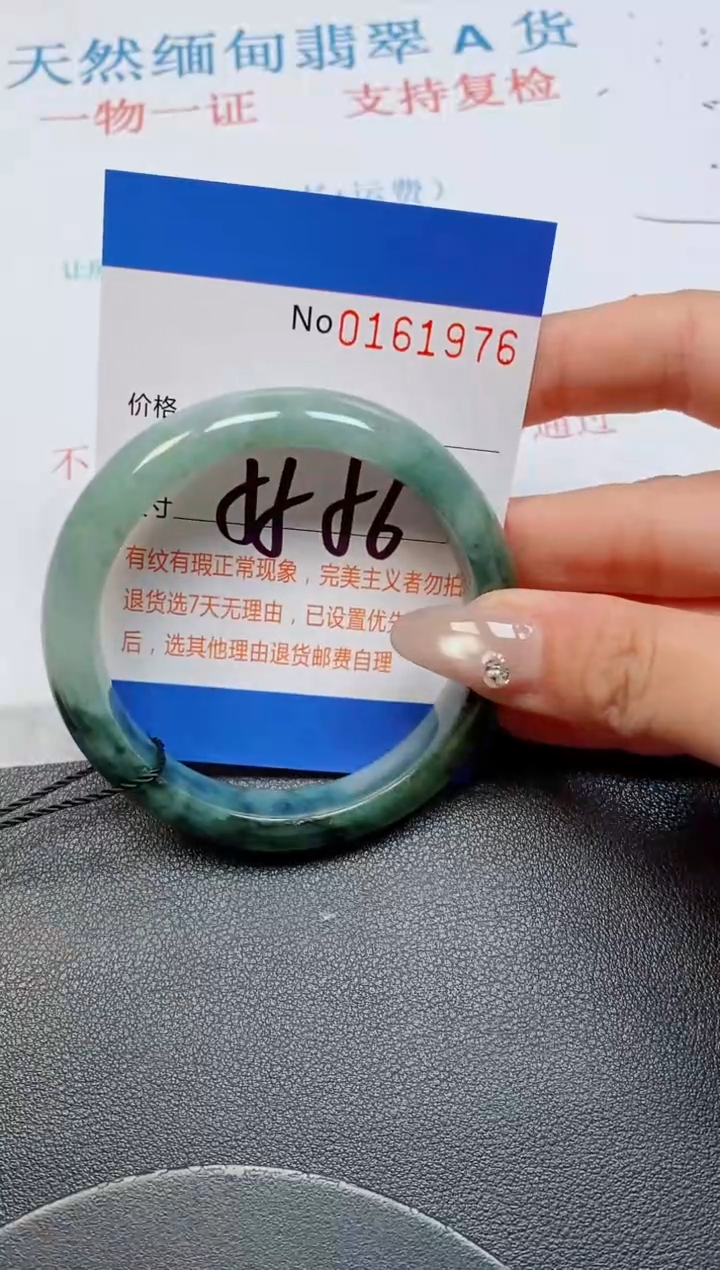 未镶嵌手镯翡翠天然缅甸翡翠161976