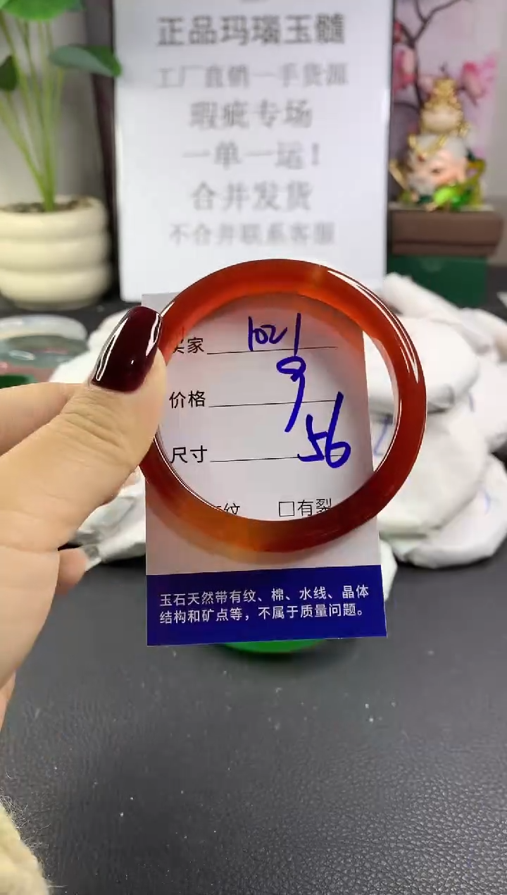 手镯玛瑙/玉髓未镶嵌1021