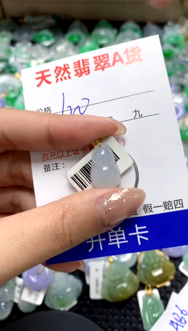 【闪购商品】翡翠颈饰18K金镶嵌111111111