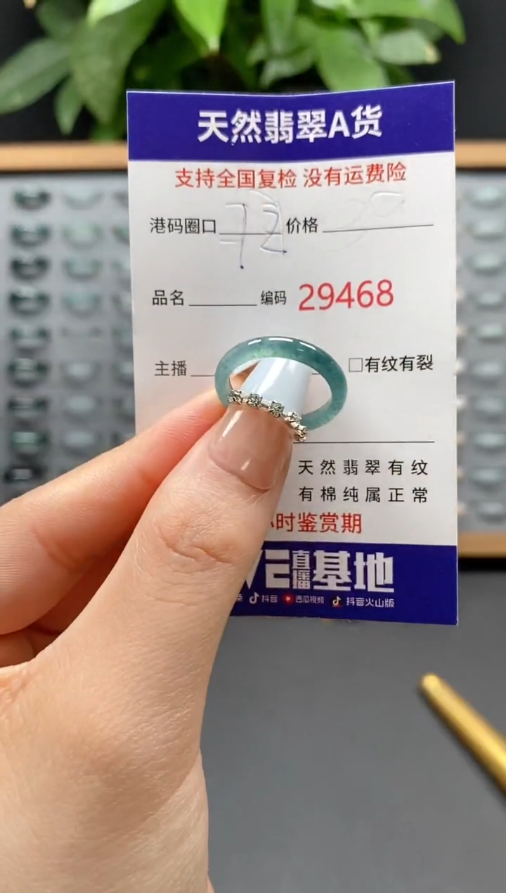 翡翠戒指未镶嵌天然翡翠戒圈9468