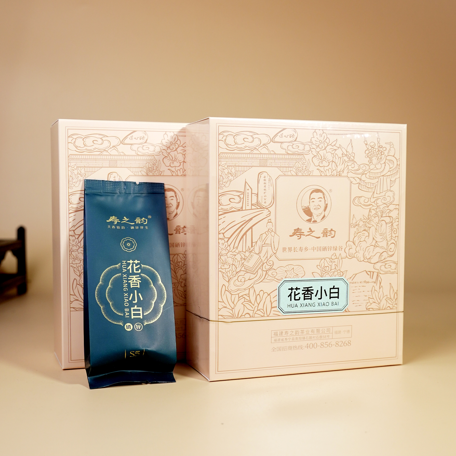 寿之韵福建寿宁硒锌绿谷的高山茶花香小白茶茉莉花茶礼盒