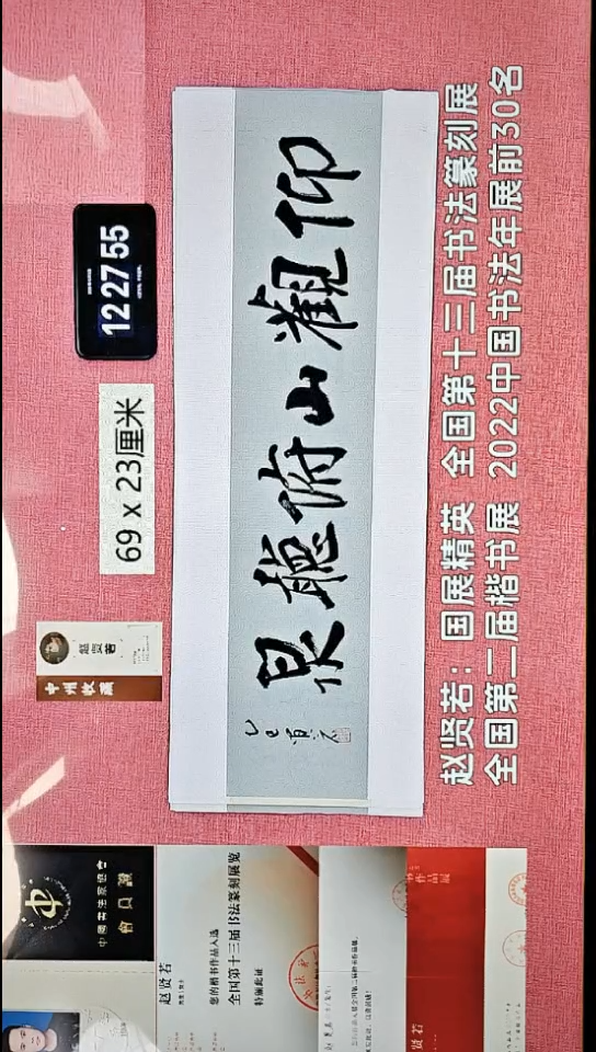 书法371    赵老师书法作品